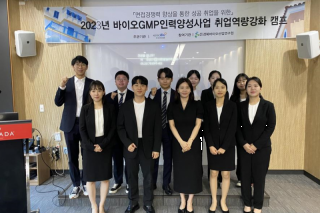 취업률 100%, 경북(안동)이 바이오 인력 양성을 선도하다!