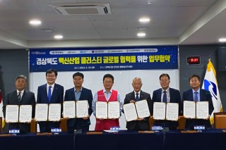 경북바이오산업연구원,  경북도-안동시-국제백신연구소와 