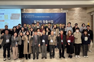 지역 농·식품 산업 혁신의 중심, (재)경북바이오산업硏  일자리 창출지원사업 성과공유회 개최