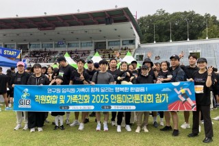 경북바이오산업연구원, 2025 안동마라톤대회 참가