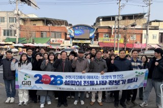 “지역과 함께 걷는 길”...전통시장에서 답한 경북바이오산업연구원