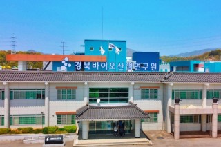 경북바이오산업硏, 농식품부 ‘2026 식품융합클러스터 시범사업’ 운영기관 선정