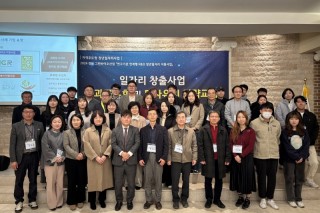 일자리성과공유회.jpg