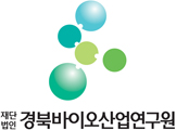 재단법인 경북바이오산업연구원 국문 세로형조합 그리드