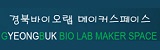 겨북바이오랩 메이터스페이스 로고 이미지